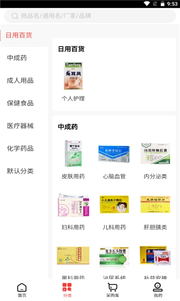 德平堂药业