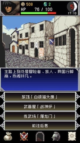 暗黑之血2手机最新版图2
