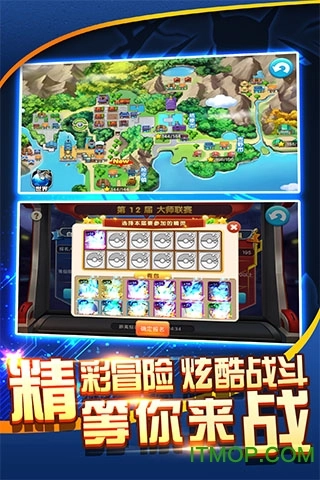 口袋进化苹果版图2