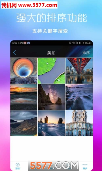 七彩图库官方版-图2