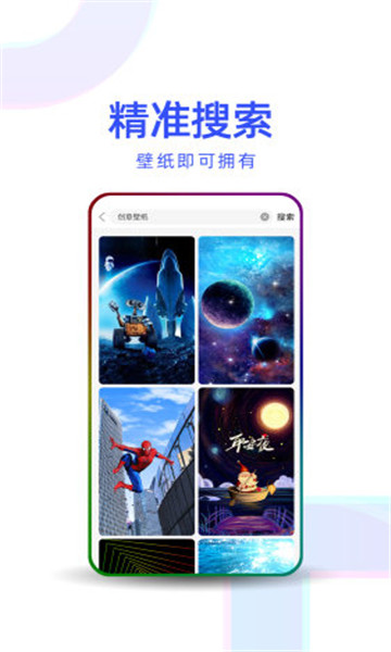 多点壁纸软件免费原版图3
