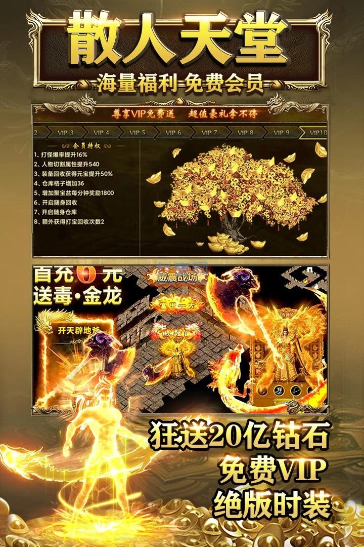 霸刀传奇攻速版图2