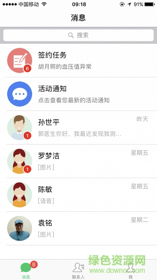 健康医家