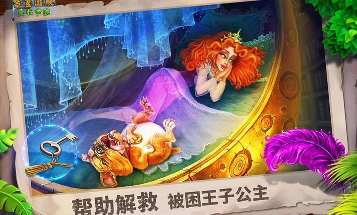 密室逃脱美妆学院游戏无广告版(1)