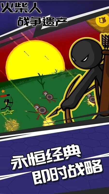 火柴人战争遗产银甲巨人