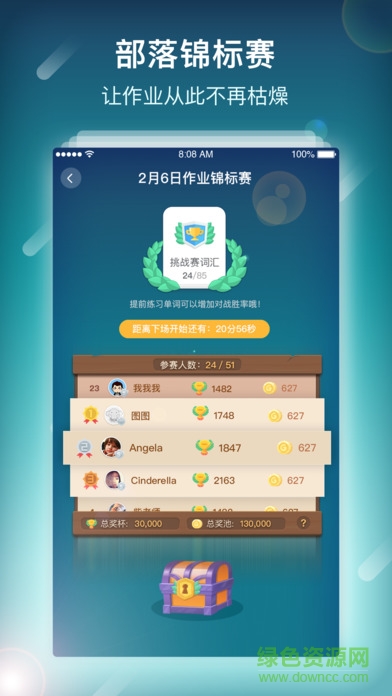 单词部落手机版图1