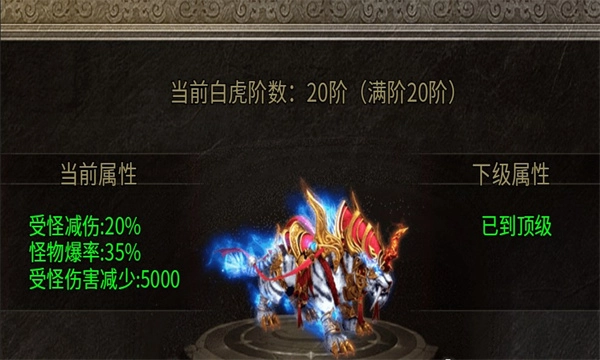 盟重英雄之我们的美杜莎图2