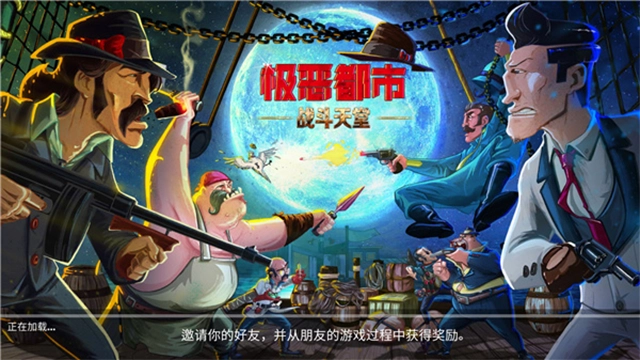 战斗天堂游戏手机版