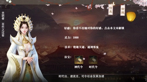 帝梦之后宫天下2026官方最新版图1