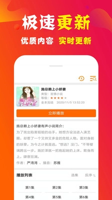 手机听书大全