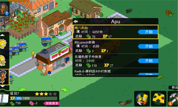 辛普森一家无广告版