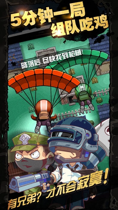 荒野大作战中文版图3