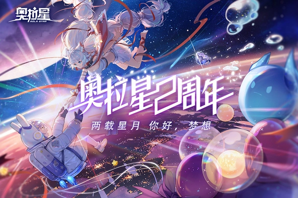 奥拉星手机正版(3)
