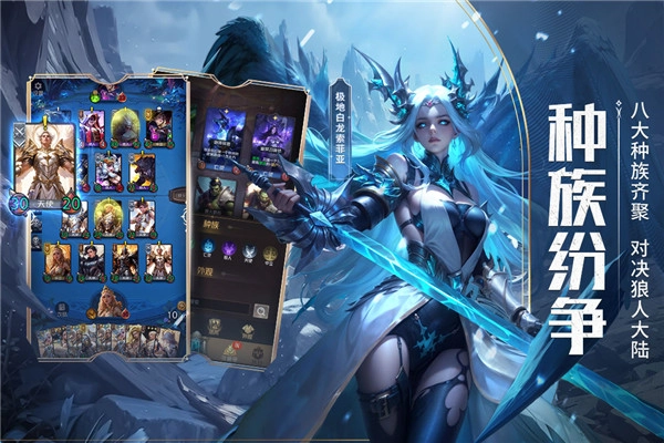 狼人对决自走棋无广告版图2