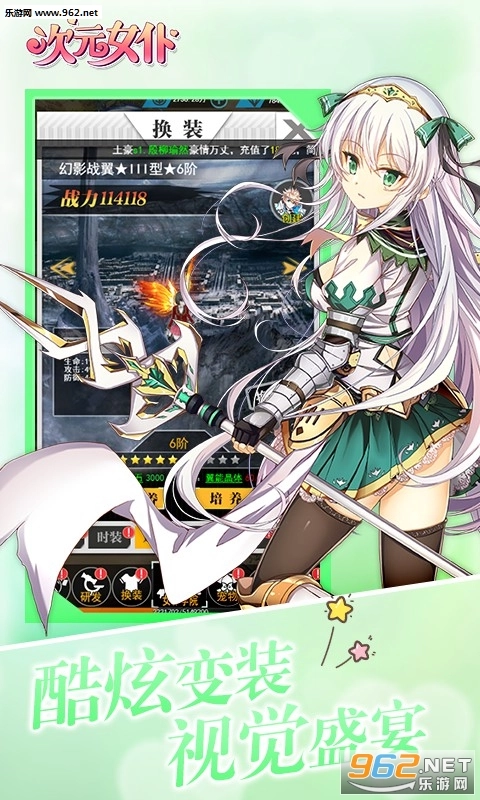 次元女仆安卓版