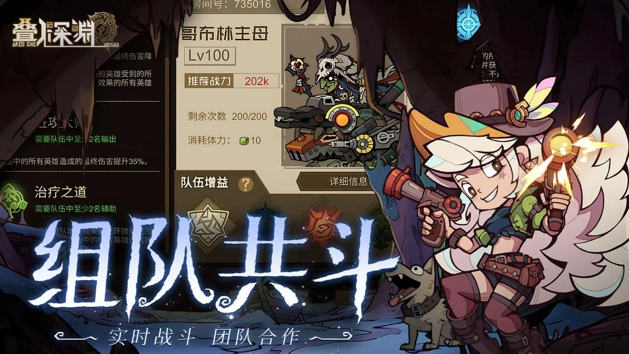 叠入深渊原版图1