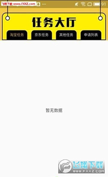 鲁尼任务平台安卓版