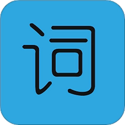天天学单词