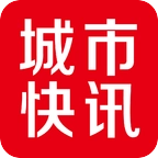 城市快讯安卓版