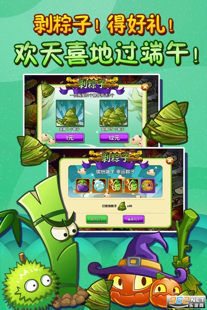 植物大战僵尸2国际版(3)
