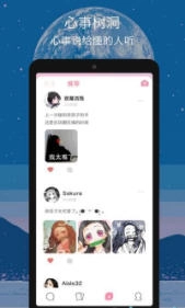 迷语社交免费版图1