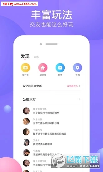 侧耳语音最新版图1