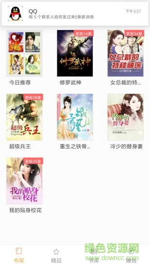 免费电子书大全图3