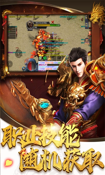 皇宫争霸传说图3