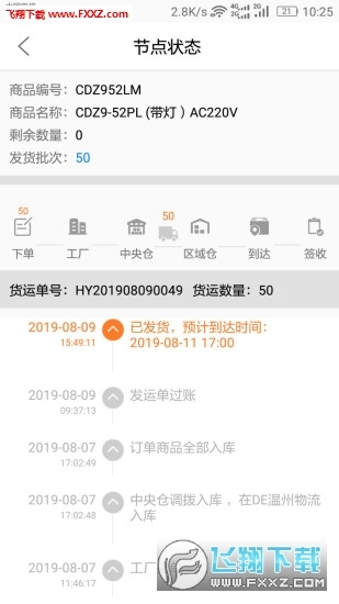 DLX透明物流图2