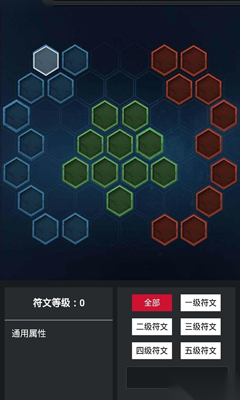 英雄荣耀-符文模拟器最新版-图3