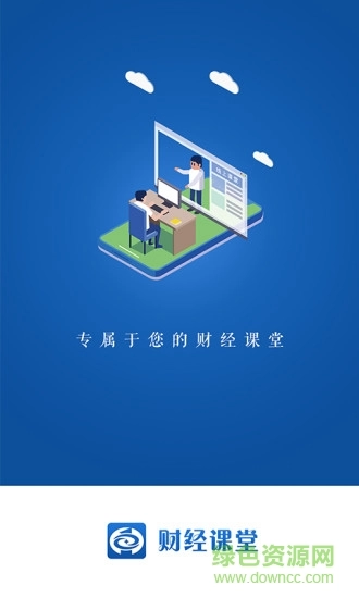 财经课堂图1
