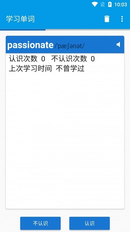 天天学单词