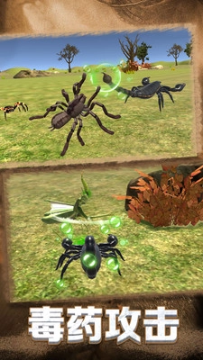 蝎子生存模拟器游戏