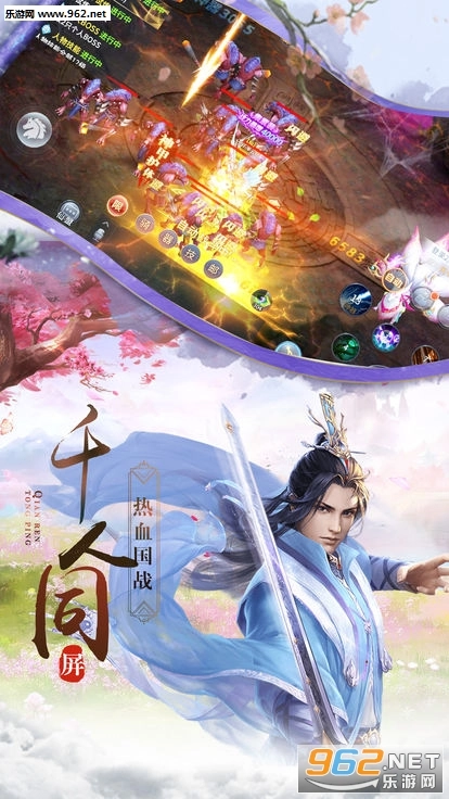 荡剑逍遥游戏图4