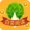 大白菜赚钱手机版 V6.0.4