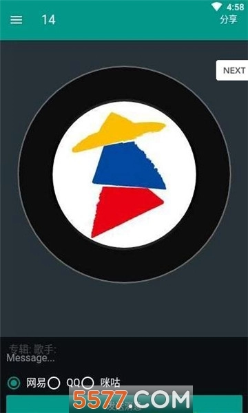 听歌吧软件手机版图2