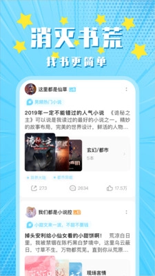 超话菌安卓版图2