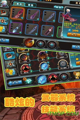 魔血之剑图2
