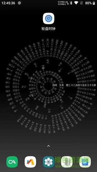 网红文字时钟手机最新版图2