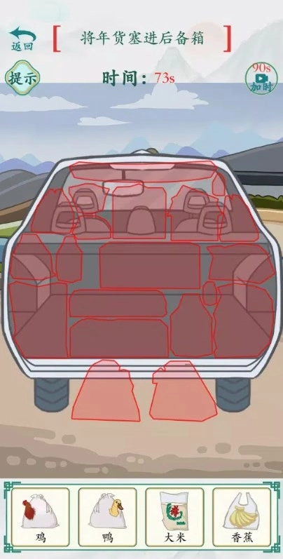 疯狂梗传超级烧脑图2