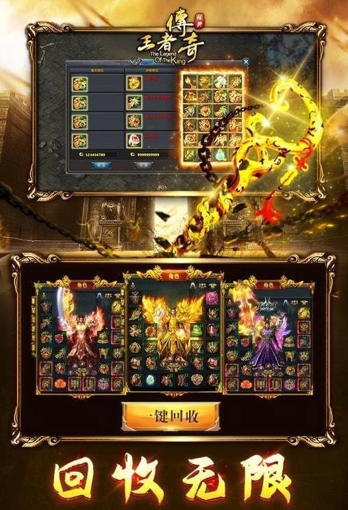 王者传奇2游戏纯净版图2