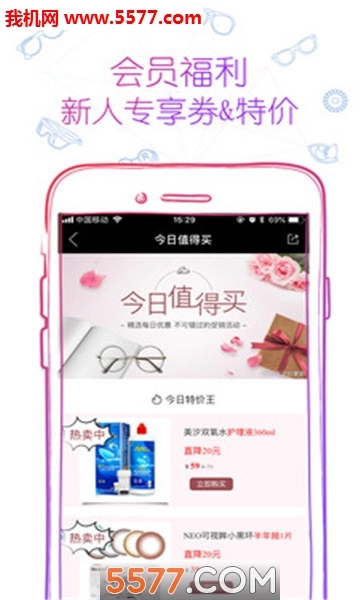 可得眼镜官方正版图1