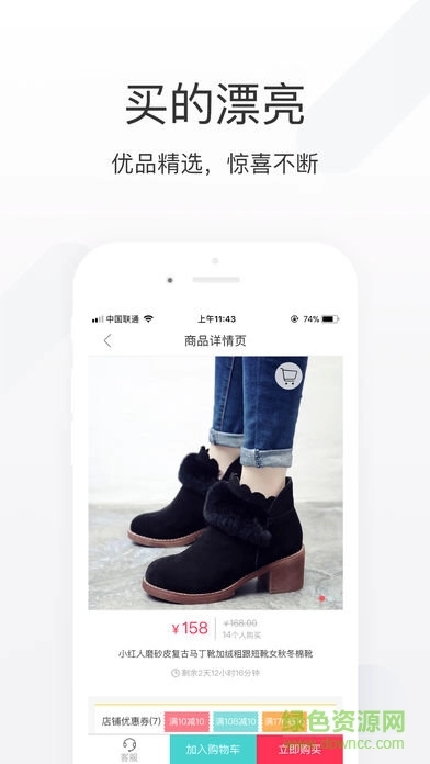楚楚推官方最新版图2