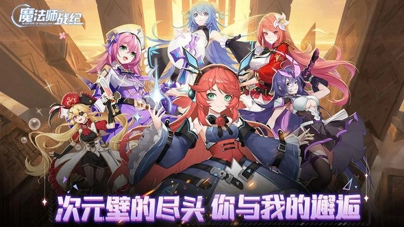魔法师战纪官方版图3