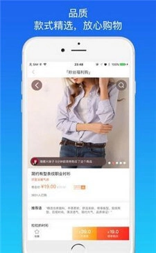 省钱优选手机版