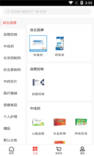 药品汇