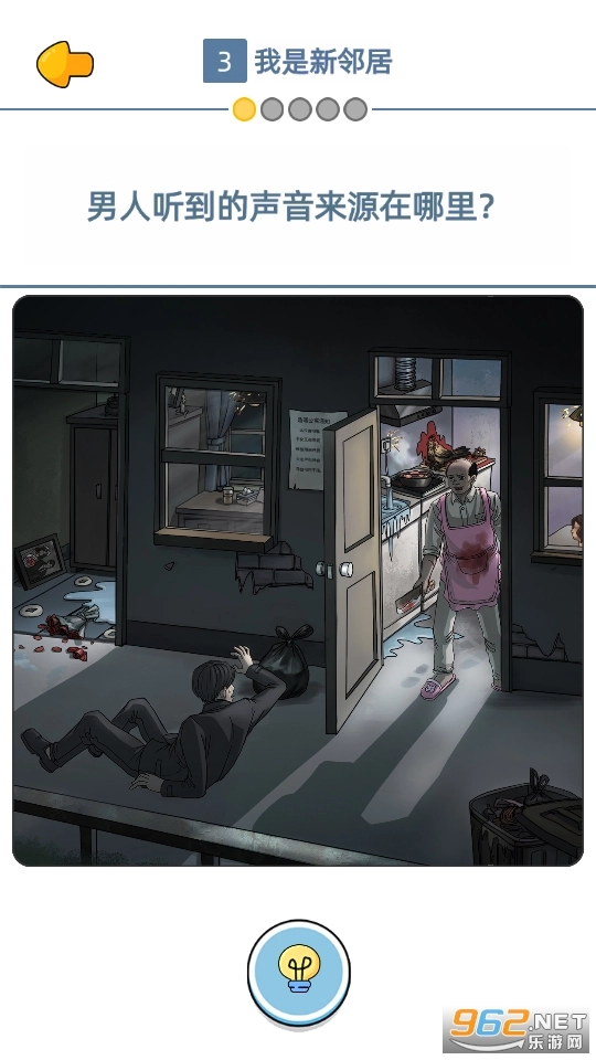 我看见你了游戏图14