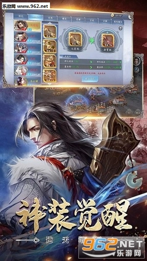 超凡三国之群英会手机版图4