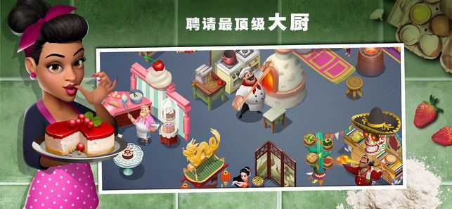 美味小镇安卓版