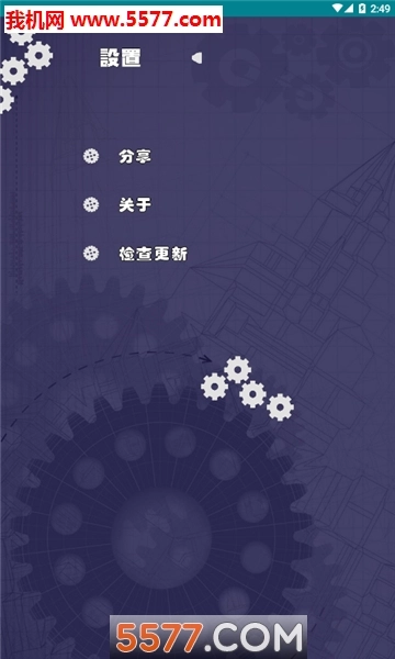 泰和说与学安卓版